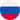 Русский